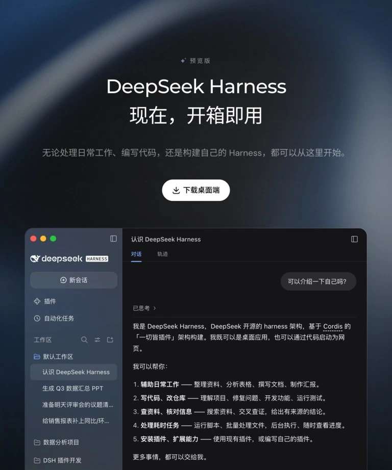 DeepSeek官网更新日志瀑布流取景器画框