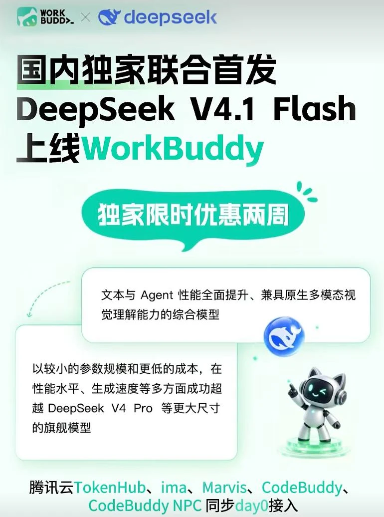 DeepSeek网页版入口稳定版更新日志画框