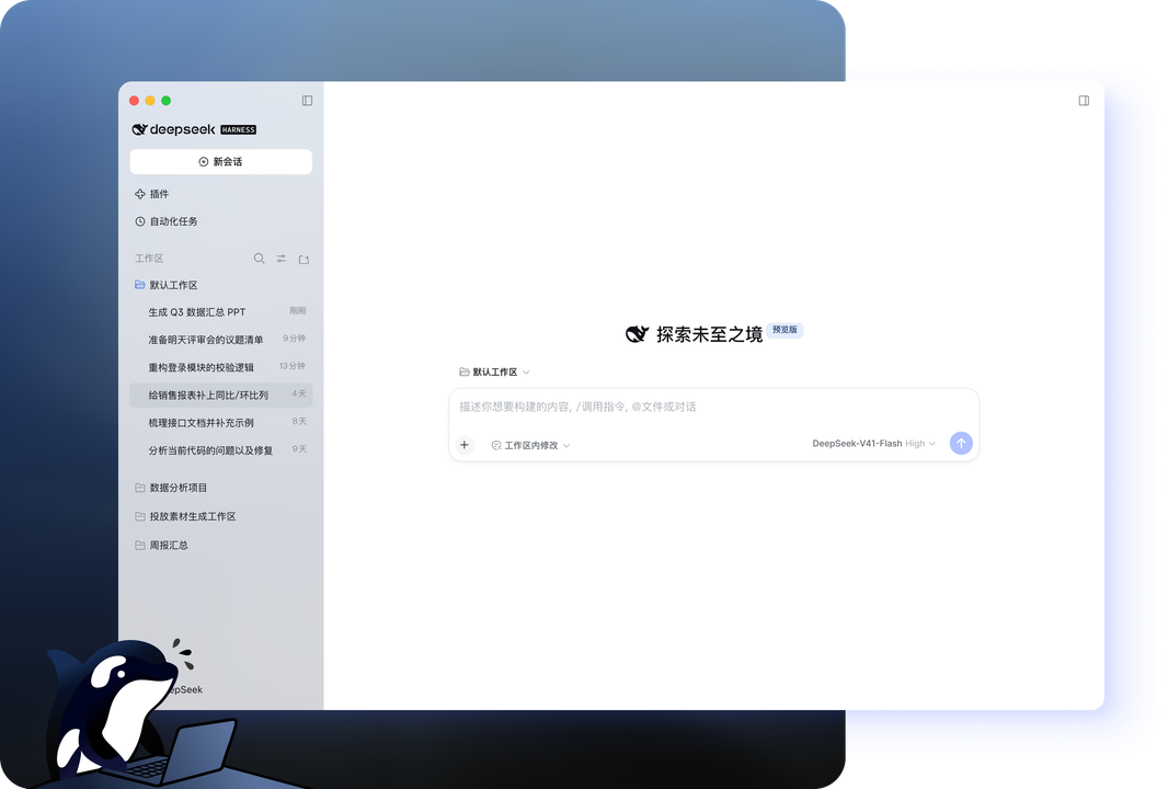 DeepSeek Harness版本回归与轨迹可观测性面板