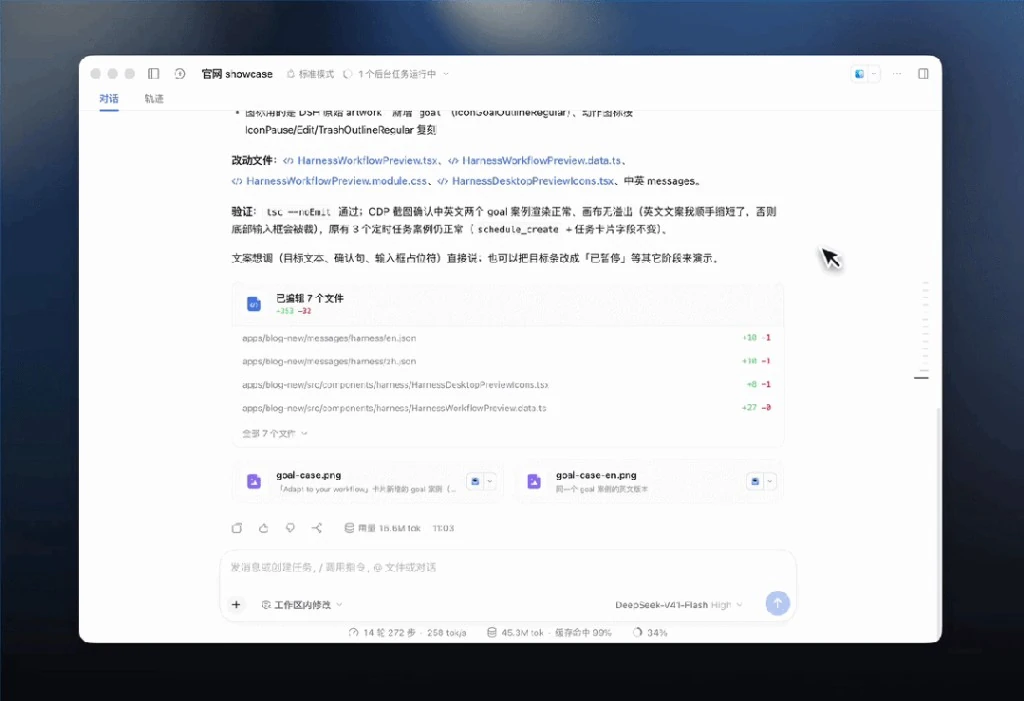 DeepSeek api开放平台与帮助中心更新日志画框