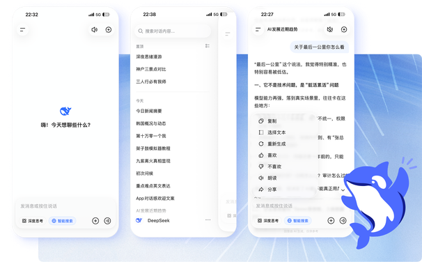 DeepSeek api开放平台与DeepSeek Harness更新日志监控台